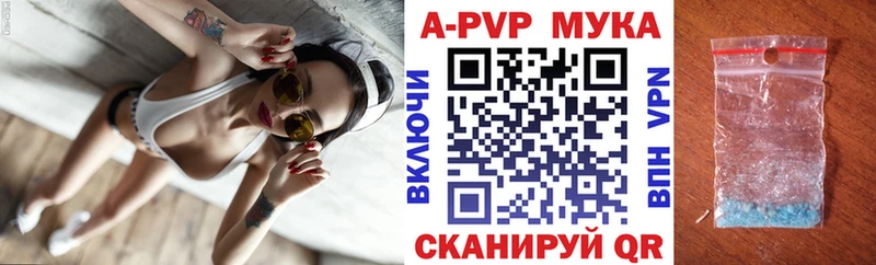 APVP Соль  Купить  Соликамск 