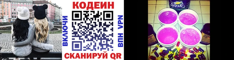 Купить закладки  Соликамск  Codein Purple Drank 