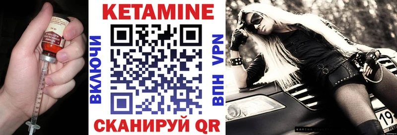 Купить закладки  Соликамск  Кетамин VHQ 